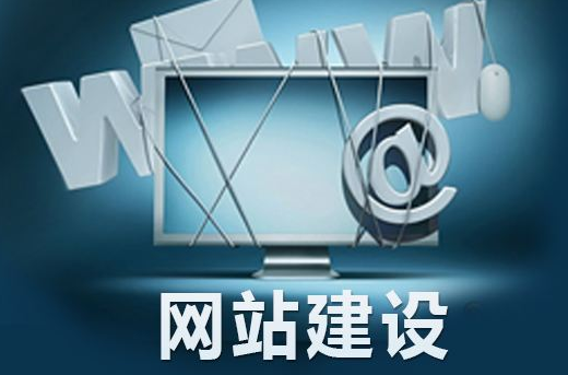 大連網(wǎng)站建設(shè)