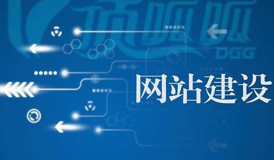 大連網(wǎng)站建設(shè)公司