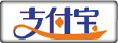 支付寶